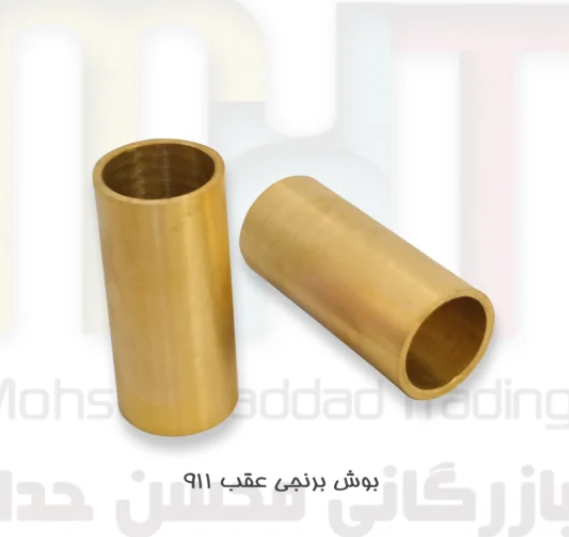بوش فنر عقب 911 (30 × 36 × 80)